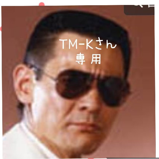 TM-Kさん用