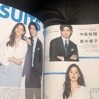 ヘイセイジャンプ(Hey! Say! JUMP)の中島裕翔×新木優子 切り抜き★non-no 2020年6月号抜けなし(男性タレント)