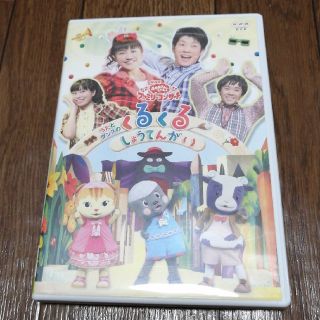 NHKおかあさんといっしょ　ファミリーコンサート　うたとダンスのくるくるしょうて(キッズ/ファミリー)