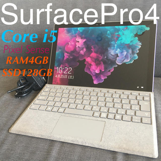 即戦力☆SurfacePro4  web会議ok Office付き♪