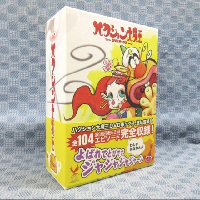 DVD/ブルーレイほぼ未開封‼️タツノコプロ「ハクション大魔王 DVD-BOX」