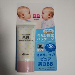 エテュセ(ettusais)の【nanoさん専用】ettusais エテュセ BBミネラルホワイト 20(ファンデーション)