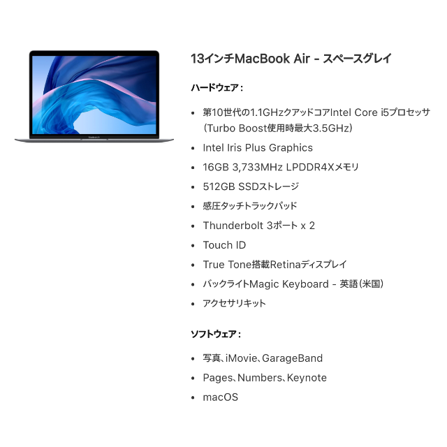 2020 MacBook Air スペースグレイ 16GB 512GB CTO