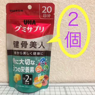 ユーハミカクトウ(UHA味覚糖)のグミサプリ 健骨美人 20日分 2袋 新品・未開封 UHA味覚糖(その他)