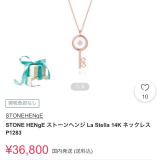 STONE HENgE ペンダント カギ (ネックレス)