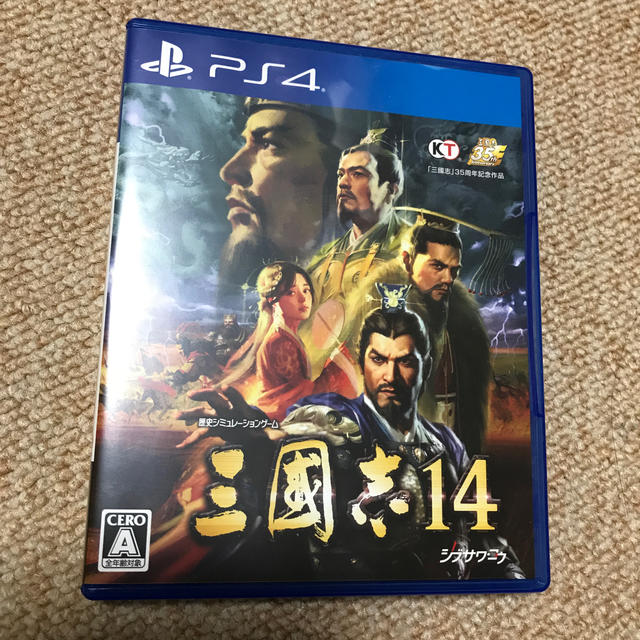 PS4 三国志14