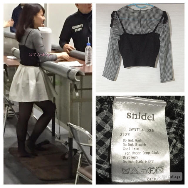 SNIDEL(スナイデル)の美品✨ラメニットビスチェコンビブラウス レディースのトップス(シャツ/ブラウス(長袖/七分))の商品写真