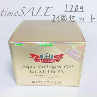 ドクターシーラボ(Dr.Ci Labo)の【新品未開封】ドクターシーラボ ACG エンリッチリフトEX (120g) 2個(フェイスクリーム)