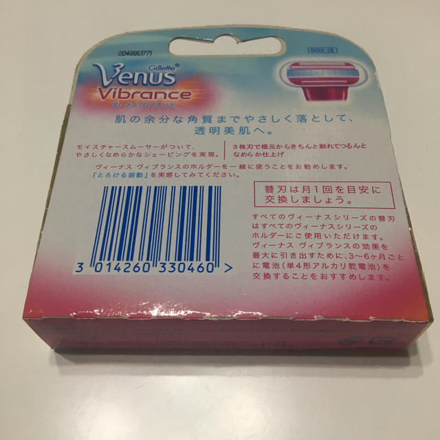 Venus Vibrance 替刃2個入り スマホ/家電/カメラの美容/健康(レディースシェーバー)の商品写真