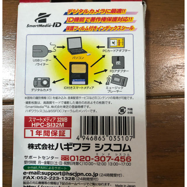 富士フイルム(フジフイルム)のスマートメディア32MB 未使用 スマホ/家電/カメラのカメラ(デジタル一眼)の商品写真