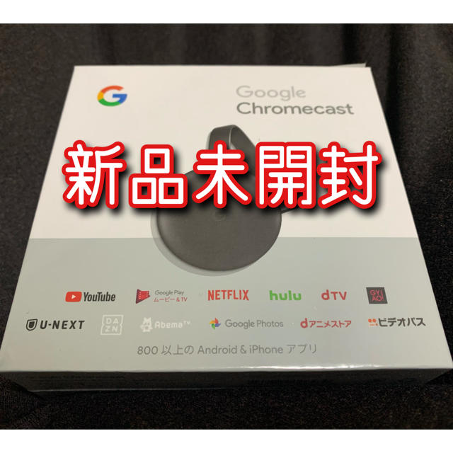 Google Chromecast クロームキャスト 第3世代