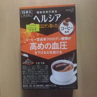 カオウ(花王)のヘルシア クロロゲン酸の力 コーヒー風味 15本入り(その他)