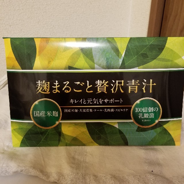 青汁 食品/飲料/酒の健康食品(青汁/ケール加工食品)の商品写真