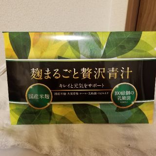 青汁(青汁/ケール加工食品)