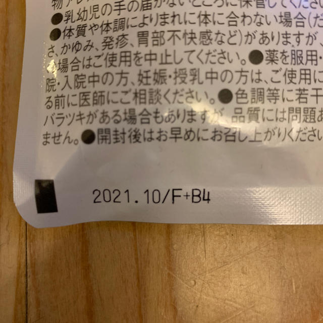 フラコラ(フラコラ)の新品　フラコラ　プラセンタつぶ　90粒 食品/飲料/酒の健康食品(その他)の商品写真