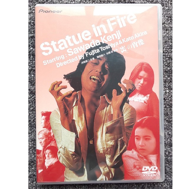 値下げ☆希少超レア   未開封新品沢田研二DVD \n炎の肖像 1974年制作