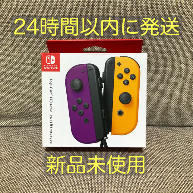 Nintendo Switch(ニンテンドースイッチ)のJoy-Con (L)/(R) ネオンパープル/ネオンオレンジ ジョイコン エンタメ/ホビーのゲームソフト/ゲーム機本体(家庭用ゲーム機本体)の商品写真