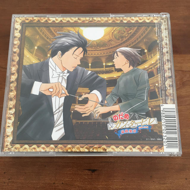 のだめカンタービレ 最終楽章 飯森範親/のだめo. 他 エンタメ/ホビーのCD(クラシック)の商品写真