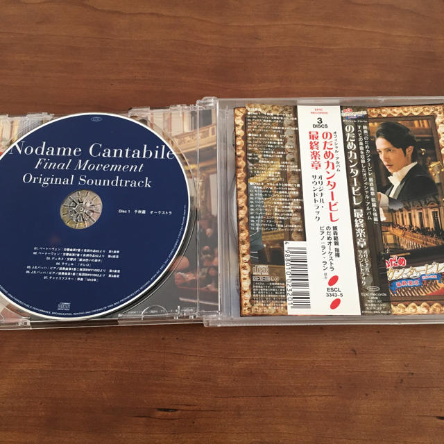 のだめカンタービレ 最終楽章 飯森範親/のだめo. 他 エンタメ/ホビーのCD(クラシック)の商品写真