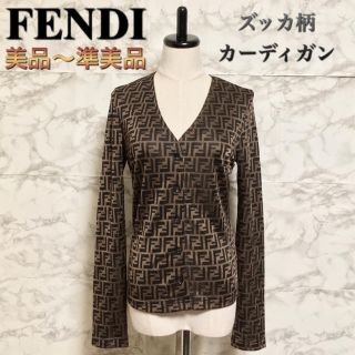 フェンディ(FENDI)の【美品〜準美品】【90'S ビンテージ】FENDI ズッカ柄カーディガン(カーディガン)