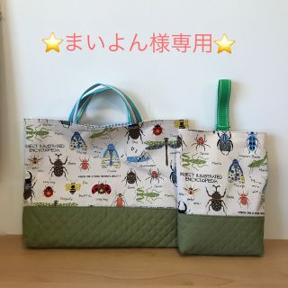 まいよん様専用⭐️昆虫柄⭐️レッスンバッグ＆シューズバッグ(バッグ/レッスンバッグ)