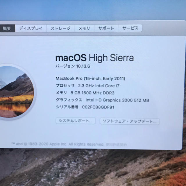 MacBookPro 2011 15インチ i7 8GB SSD500GB