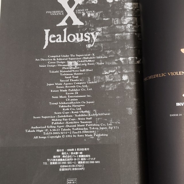 X Jealousy　譜面　バンドスコア 楽器のスコア/楽譜(その他)の商品写真