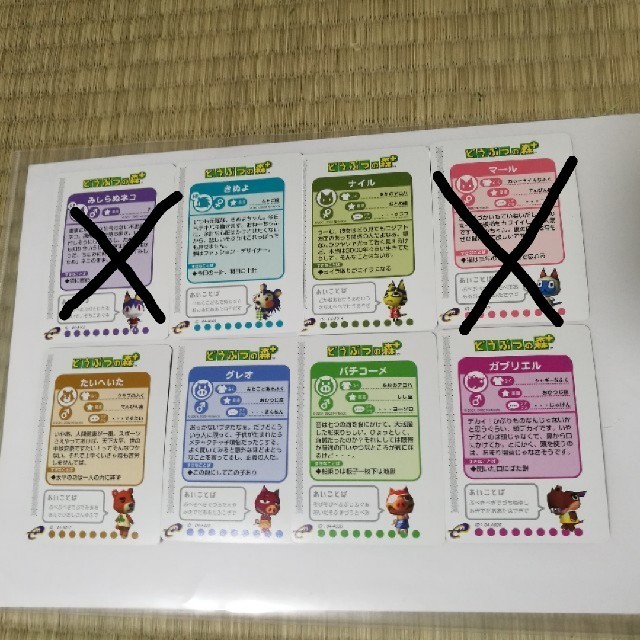 任天堂 - どうぶつの森 プラス eカードの通販 by あお☆'s shop 任天堂 - どうぶつの森 プラス eカードの通販 by あお☆'s shop