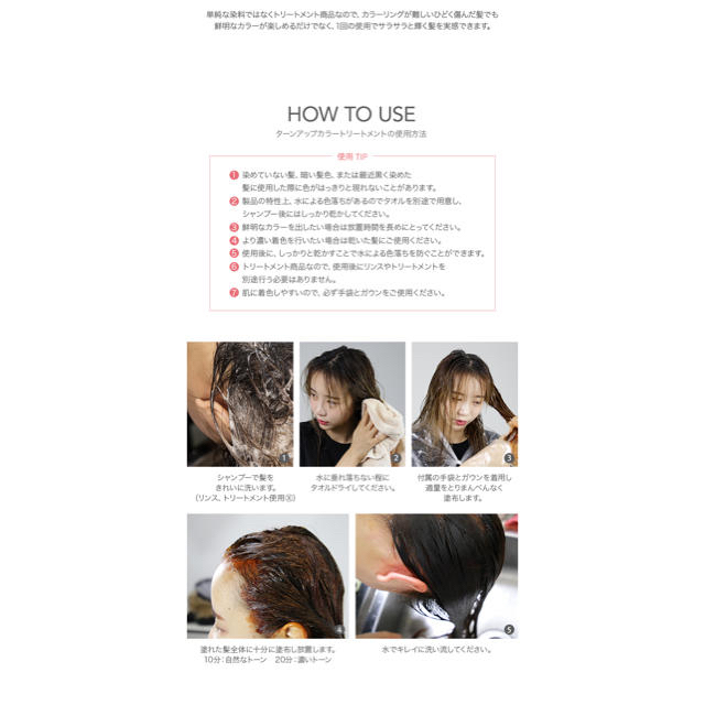 新品♡エイプリルスキンターンアップカラートリートメント ピンク コスメ/美容のヘアケア/スタイリング(カラーリング剤)の商品写真