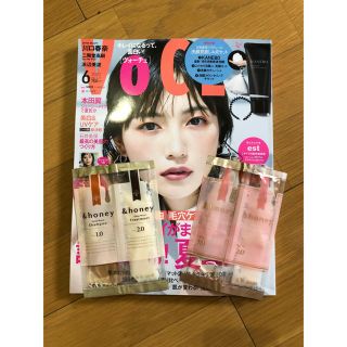 VoCE 6月号 楽天特典付き 付録なし(美容)