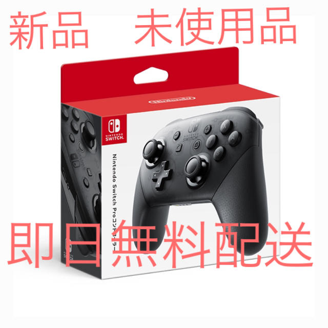 Nintendo Switch(ニンテンドースイッチ)のNintendo Switch Proコントローラー　プロコン エンタメ/ホビーのゲームソフト/ゲーム機本体(家庭用ゲーム機本体)の商品写真