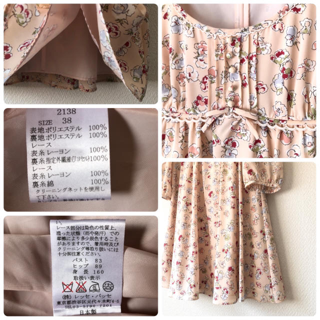 LAISSE PASSE(レッセパッセ)の【レッセパッセ】超美品❁︎花柄フレアワンピース レディースのワンピース(ミニワンピース)の商品写真