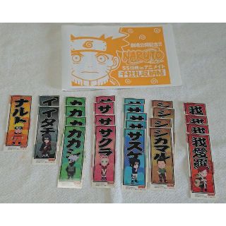 NARUTO 劇場版公開記念 SS任務 in アニメイト 千社札収納帖(その他)