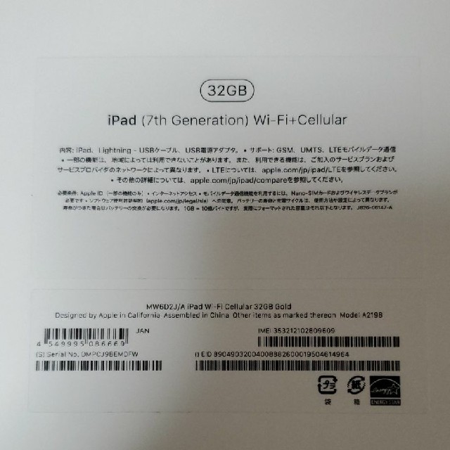 【新品未使用】iPad 10.2インチ 32GB Wi-Fi+Cellular