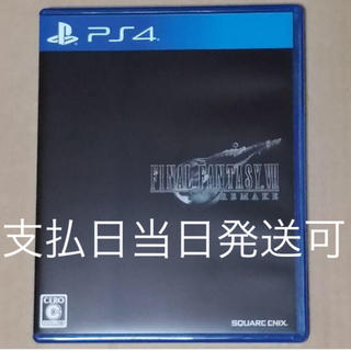 プレイステーション4(PlayStation4)のファイナルファンタジーVII リメイク PS4 FF7(家庭用ゲームソフト)