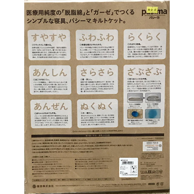 【パシーマキルトケットシングル】格子柄　ブルー２枚　税込・送料無料❗️ インテリア/住まい/日用品の寝具(シーツ/カバー)の商品写真