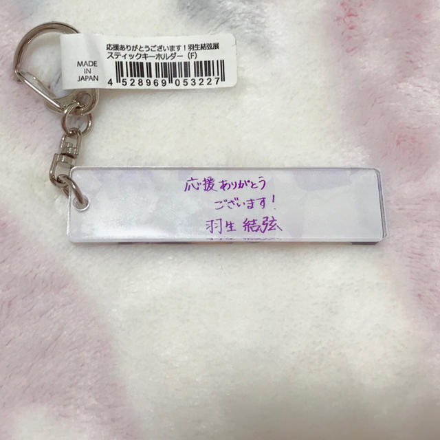 髙島屋 - 羽生結弦展 応援 グッズ キーホルダー 2点の通販 by アイカ