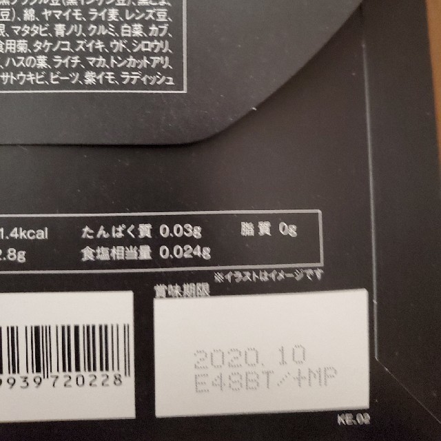 KUROJIRU 黒汁ブラッククレンズ　30包×2箱　新品未開封 1