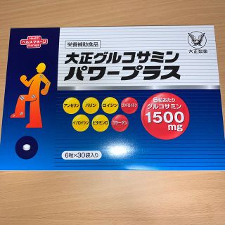 大正🦅グルコサミンパワープラス　即購入可🙆‍♀️24時間以内発送🙆‍♀️(その他)