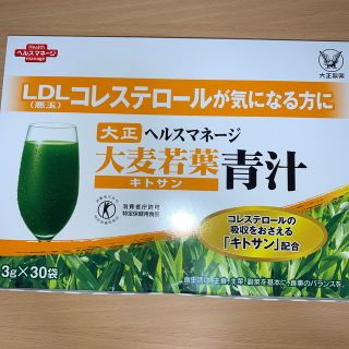 タイショウセイヤク(大正製薬)の大正製薬🦅大麦若葉キトサン青汁🥬🥬即購入可24時間以内発送‼️(青汁/ケール加工食品)