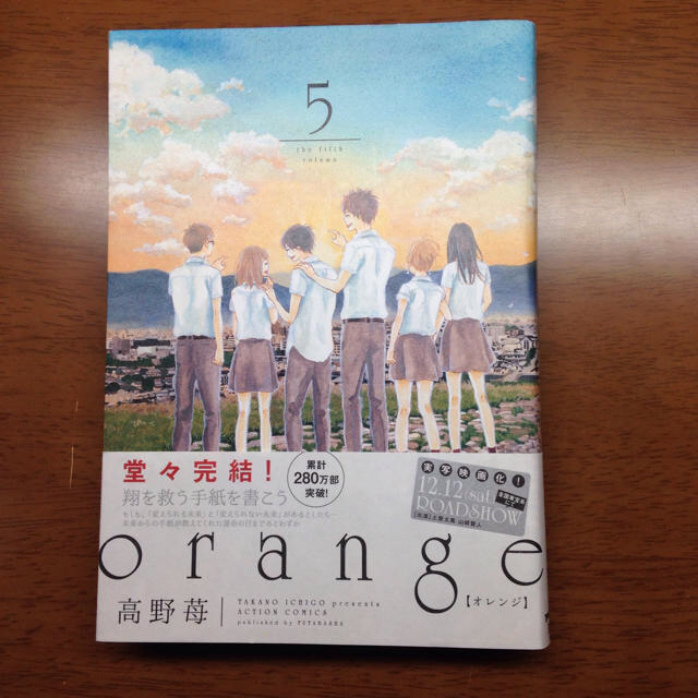 orange 5巻 エンタメ/ホビーの漫画(少女漫画)の商品写真