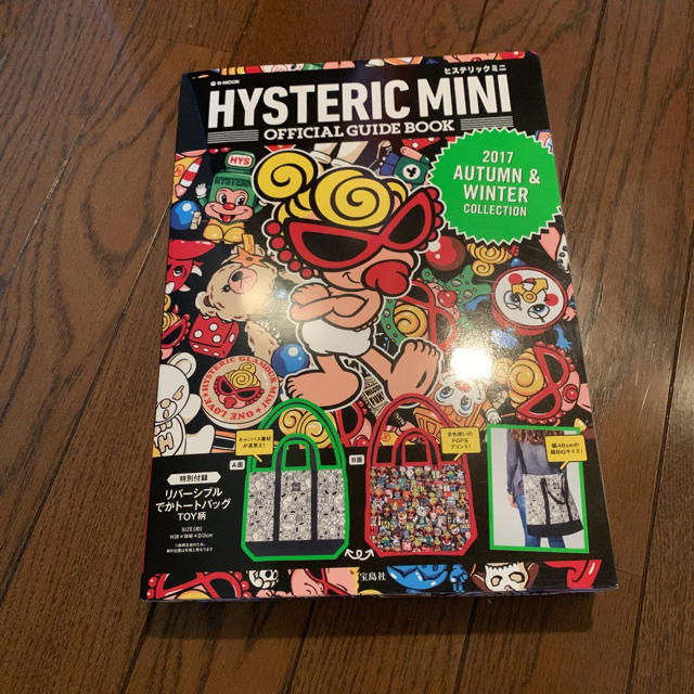 HYSTERIC MINI - ヒステリッミニムック本 直営店購入の通販 by 姫楓華｜ヒステリックミニならラクマ