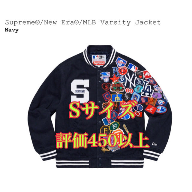 Supreme - Supreme New Era MLB Varsity Jacket 紺 S