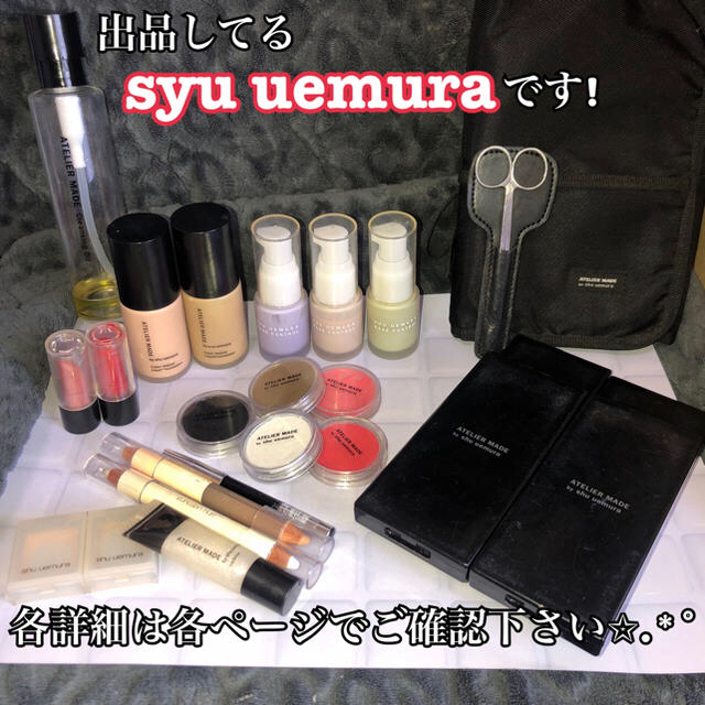 shu uemura(シュウウエムラ)のsyu uemura ベース コントロールカラー コスメ/美容のベースメイク/化粧品(ファンデーション)の商品写真