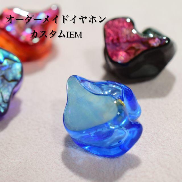 オーダーメイド カスタムiem カスタムイヤホン 1BAの通販 by NT