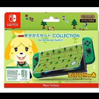 ニンテンドースイッチ(Nintendo Switch)のNintendo Switch カバー きせかえセット あつまれどうぶつの森(その他)