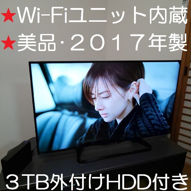 美品／Wi-Fiユニット内蔵☆★ シャープ ４０型液晶テレビ ／録画出来るセット