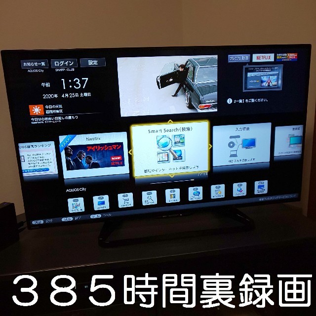 美品／Wi-Fiユニット内蔵☆★ シャープ 40型液晶テレビ ／録画出来るセット - www.tspea.org