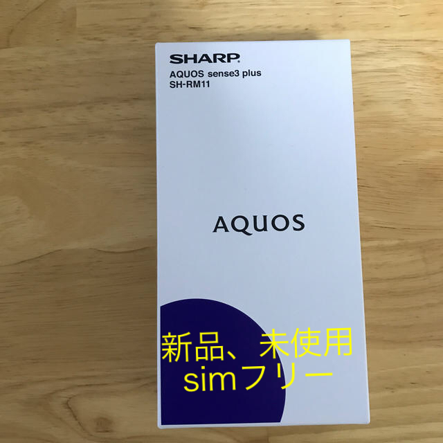 Aquos sense3 plus SH RM-11