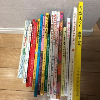 絵本　まとめ売り　16冊＋1冊(絵本/児童書)